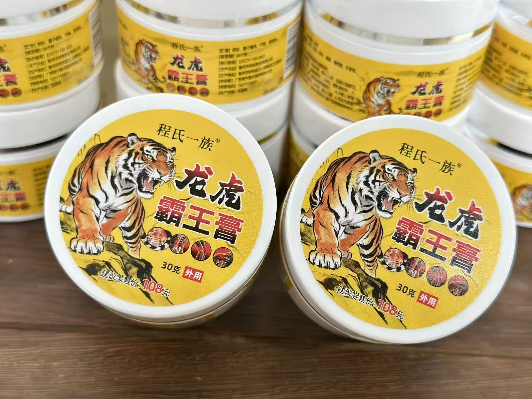 中科恩泽*龙虎霸王膏